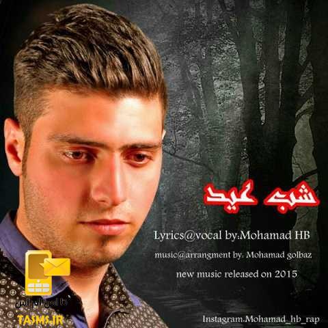 دانلود اهنگ جدید محمد Hb به نام شب عید