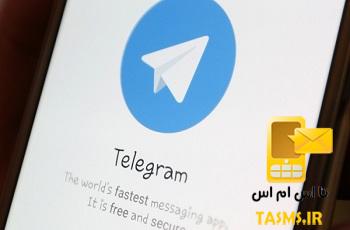 راه حل نیامدن کد تلگرام مرداد ۱۴۰۱